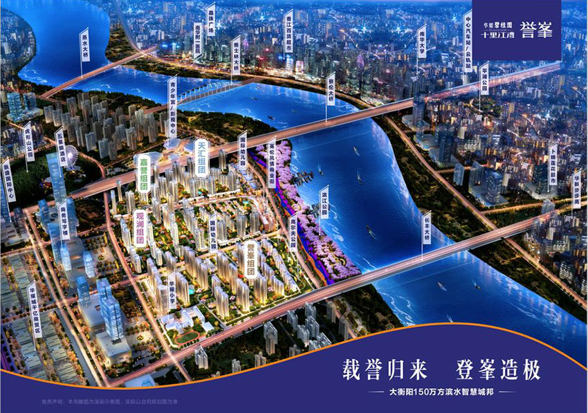 华耀碧桂园十里江湾