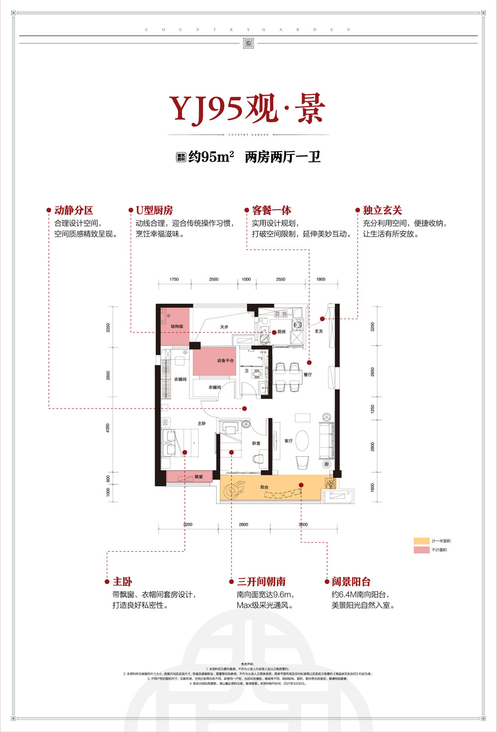 常德市碧桂园阅胜台YJ95观景