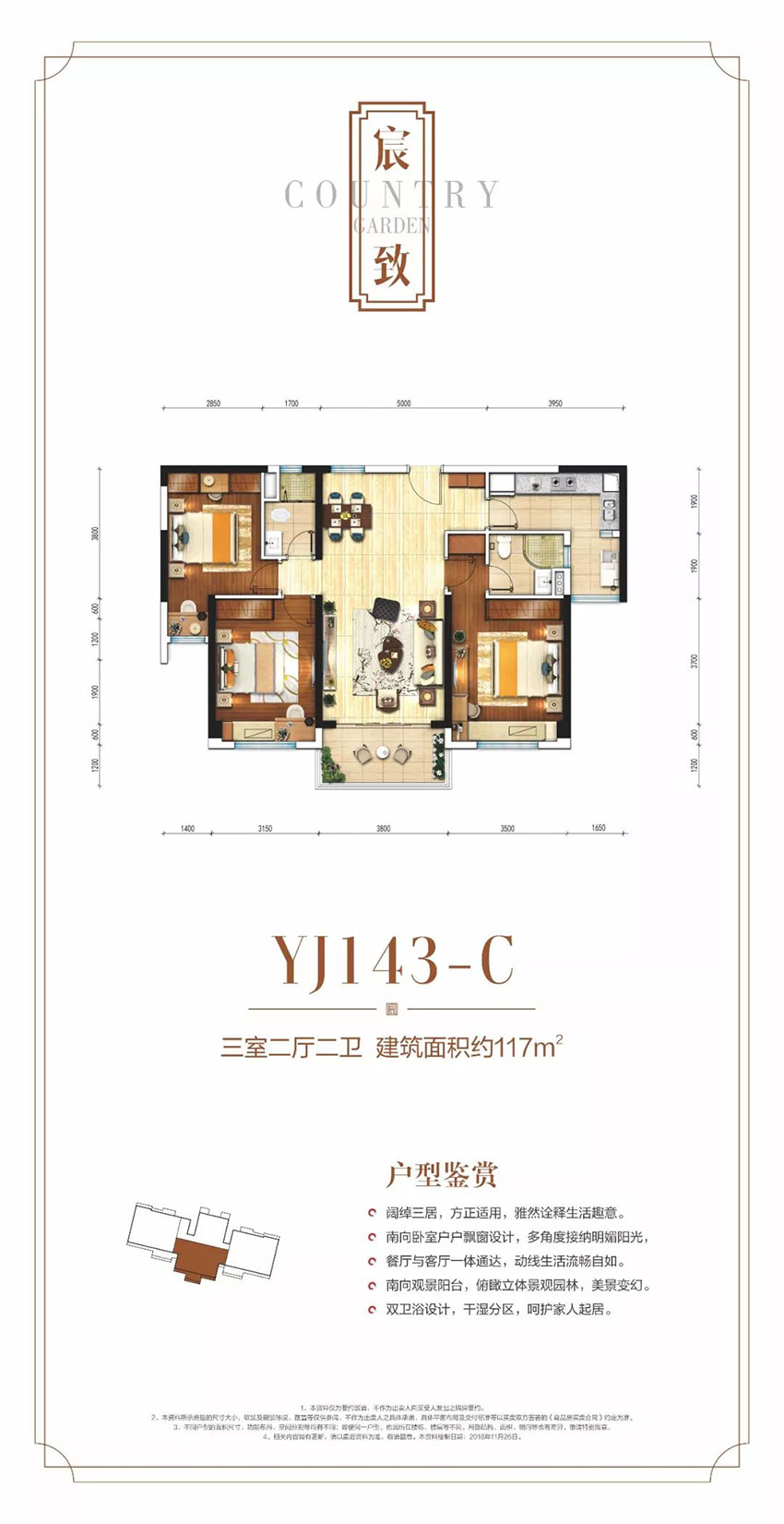 雁峰区碧桂园紫宸府C户型
