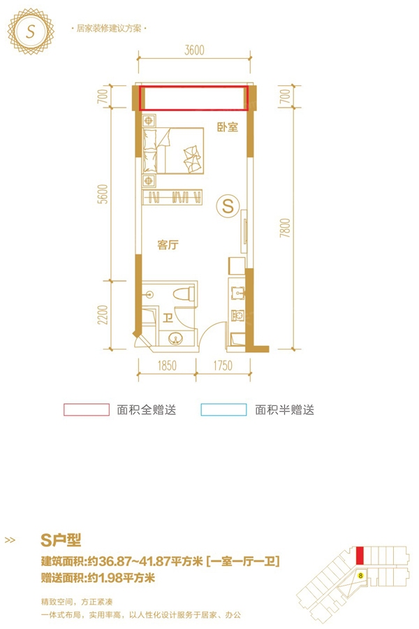 蒸湘区金钟大雁城S户型