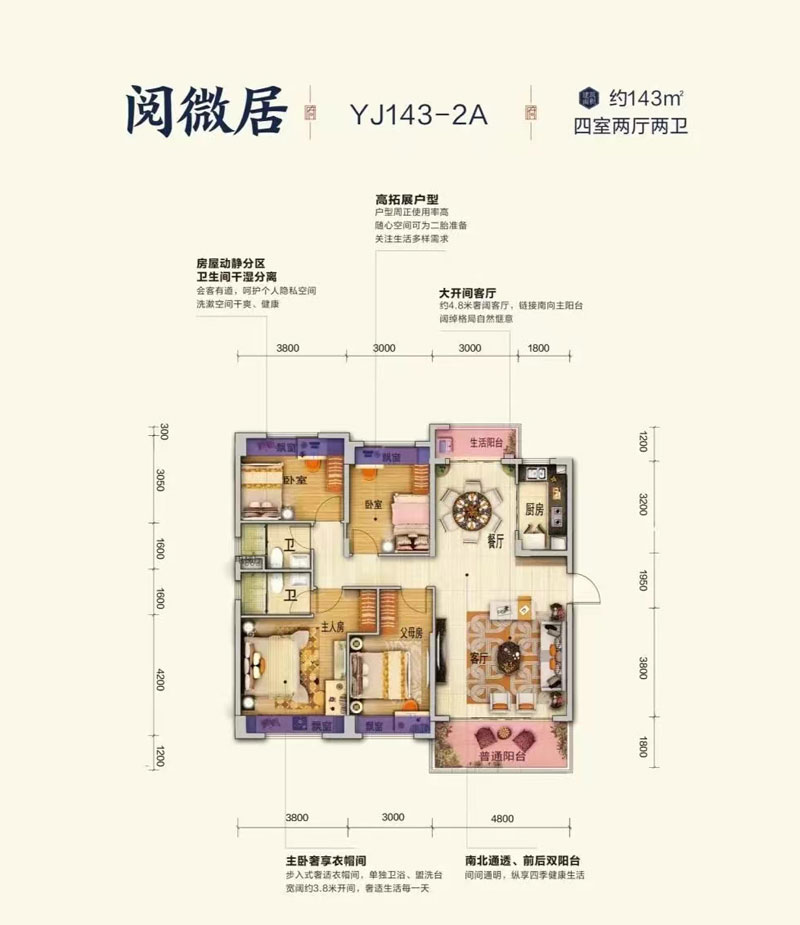 衡阳县碧桂园滨江原著YJ143-2A