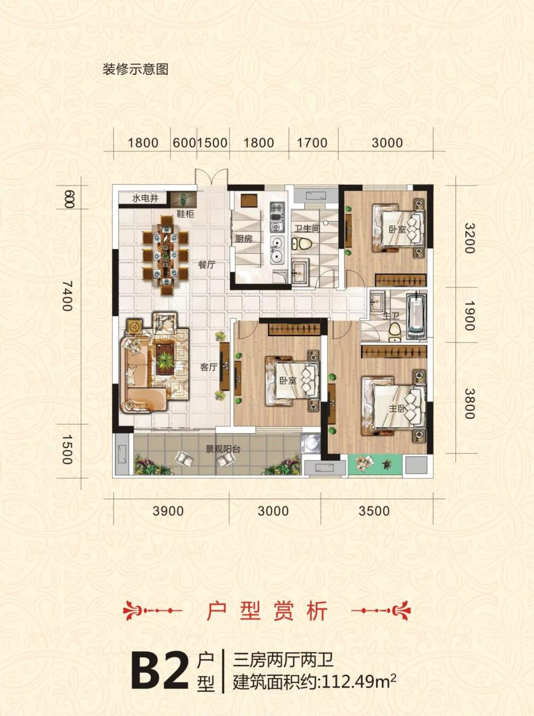 常宁市江山里B2户型
