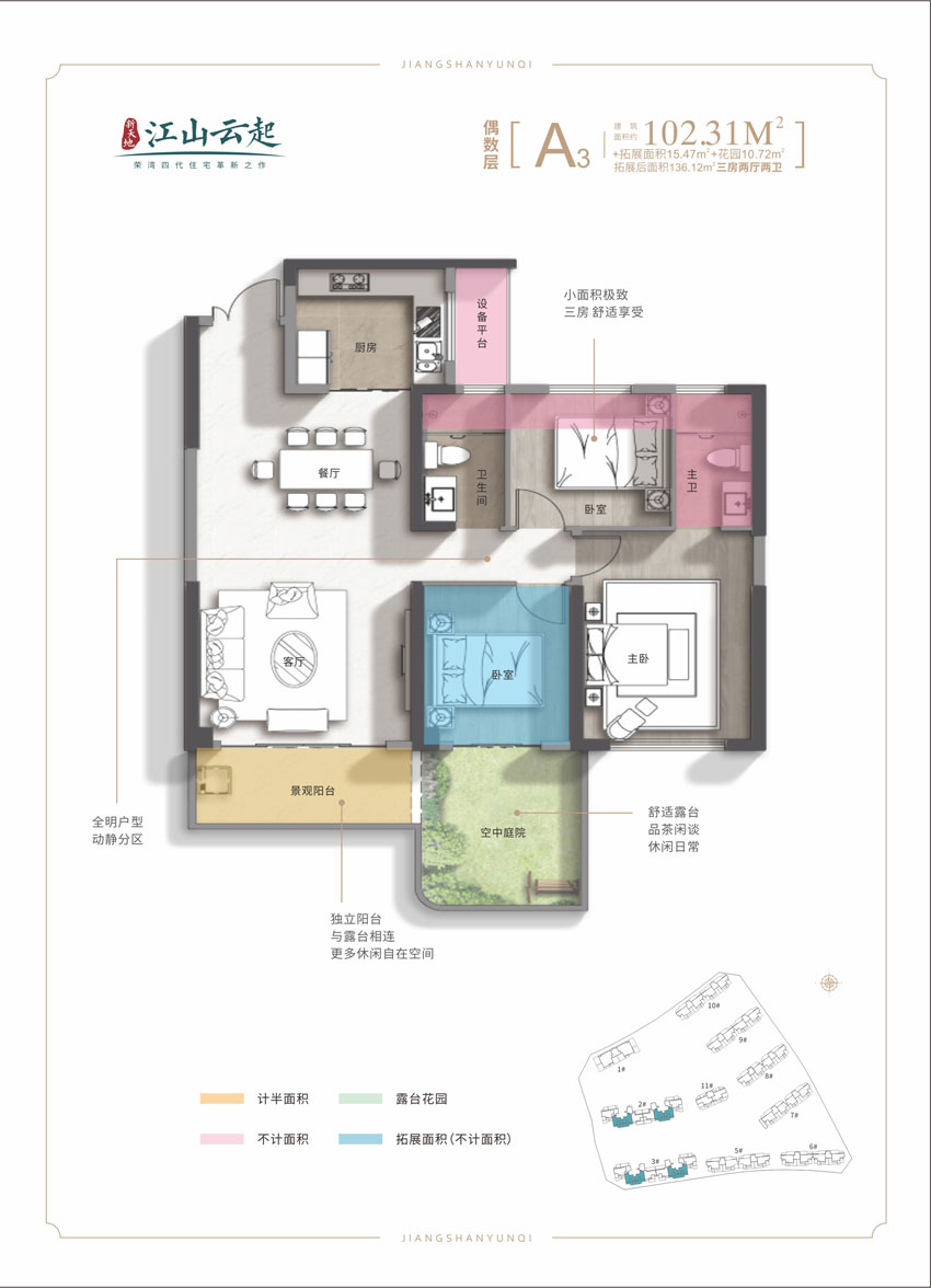 岳阳县新天地江山云起A3偶数层