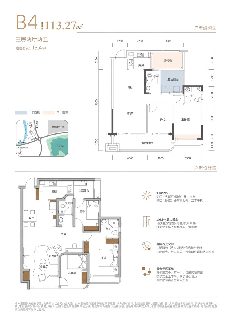 北湖区北湖学府江湾2栋B4户型