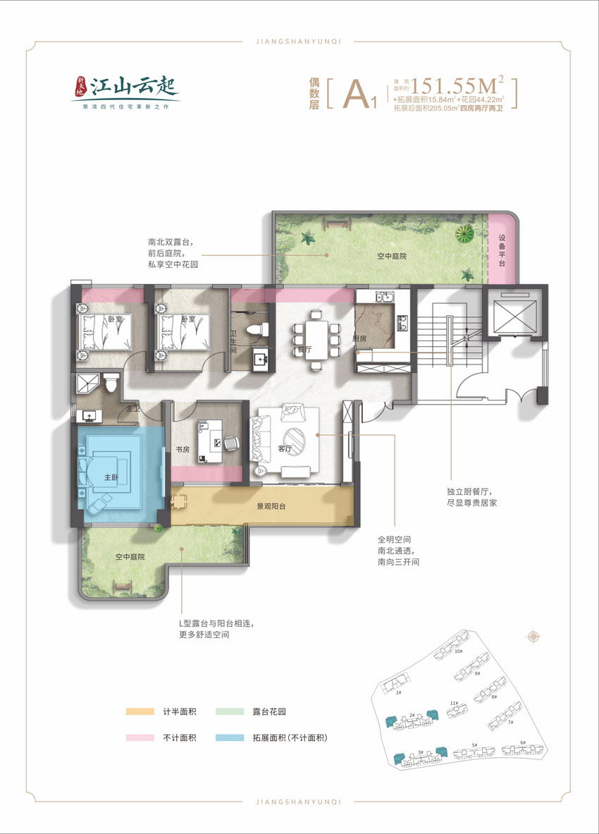 岳阳县新天地江山云起A1偶数层