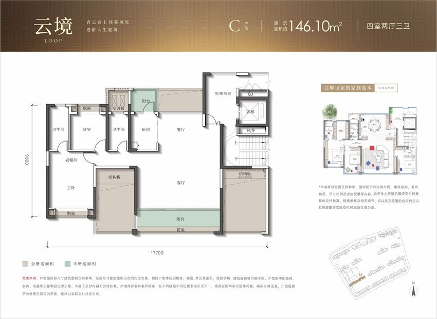 蒸湘区江樾云境C户型