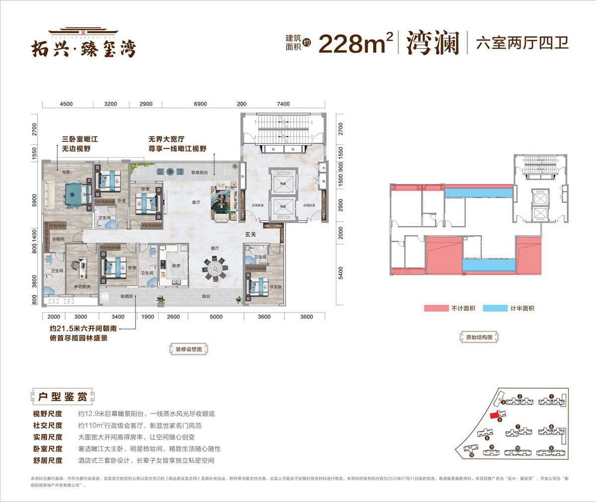 蒸湘区拓兴臻玺湾湾澜