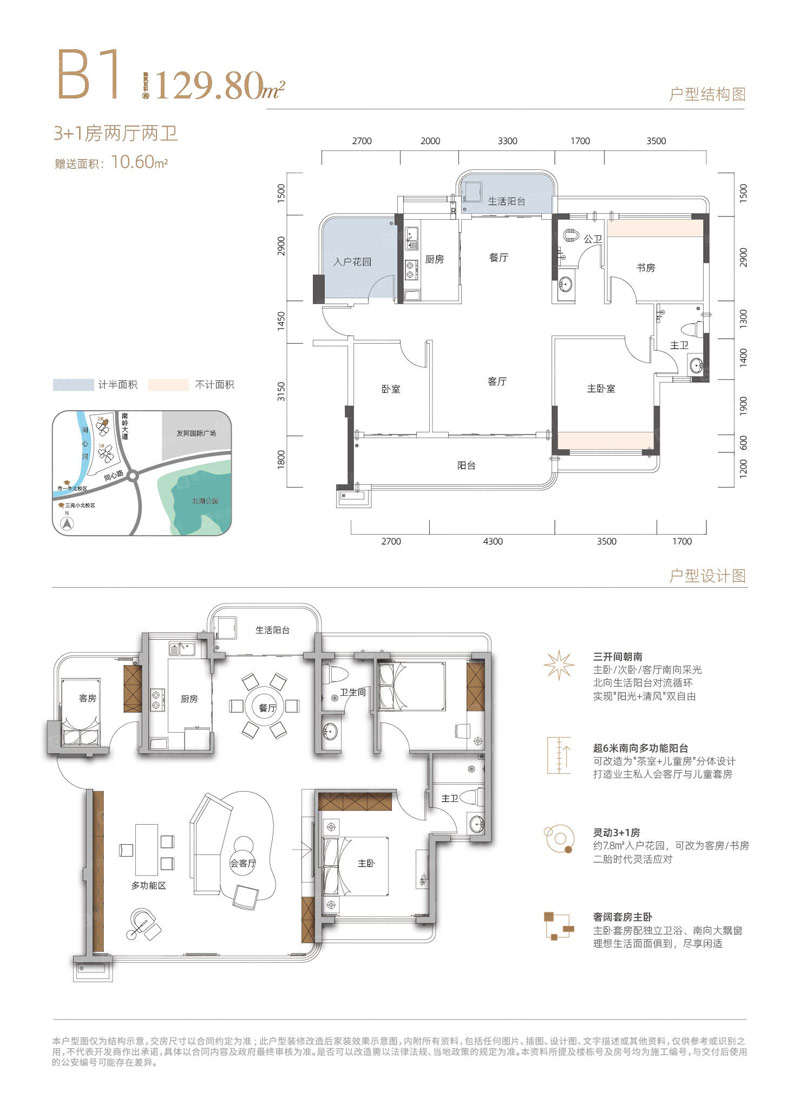 北湖区北湖学府江湾2栋B1户型